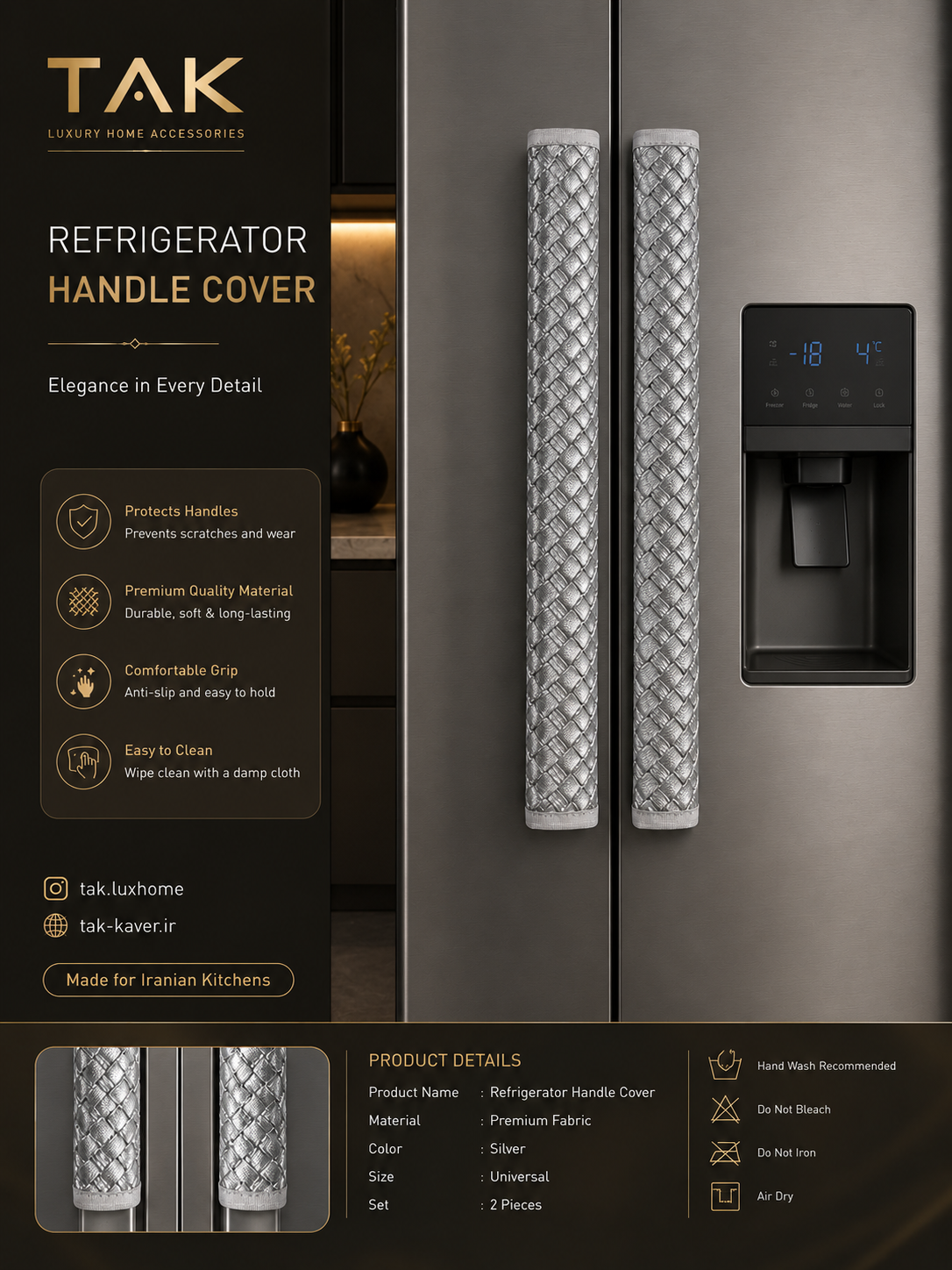 دستگیره یخچال چرمی