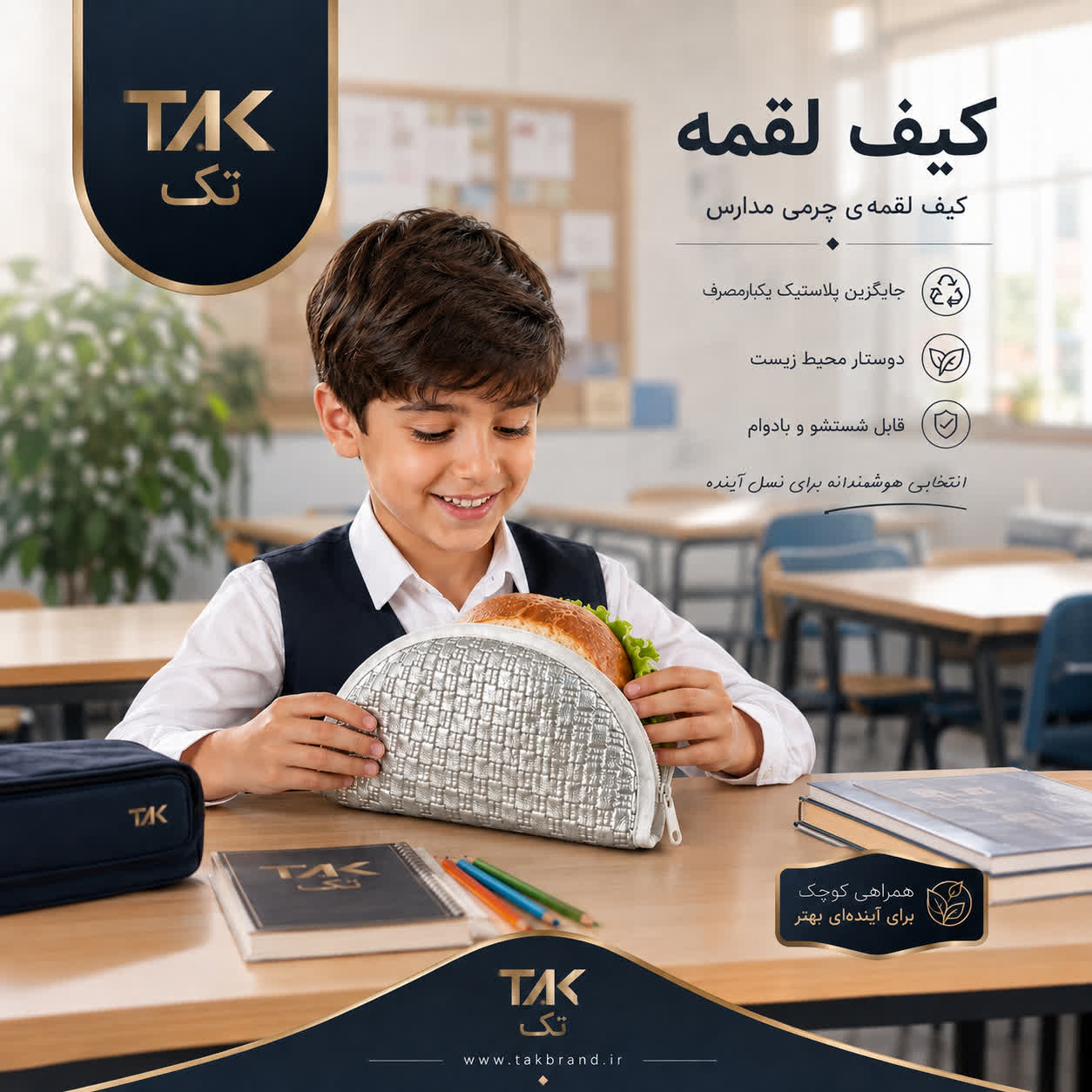 کیف لقمه چرمی مدارس