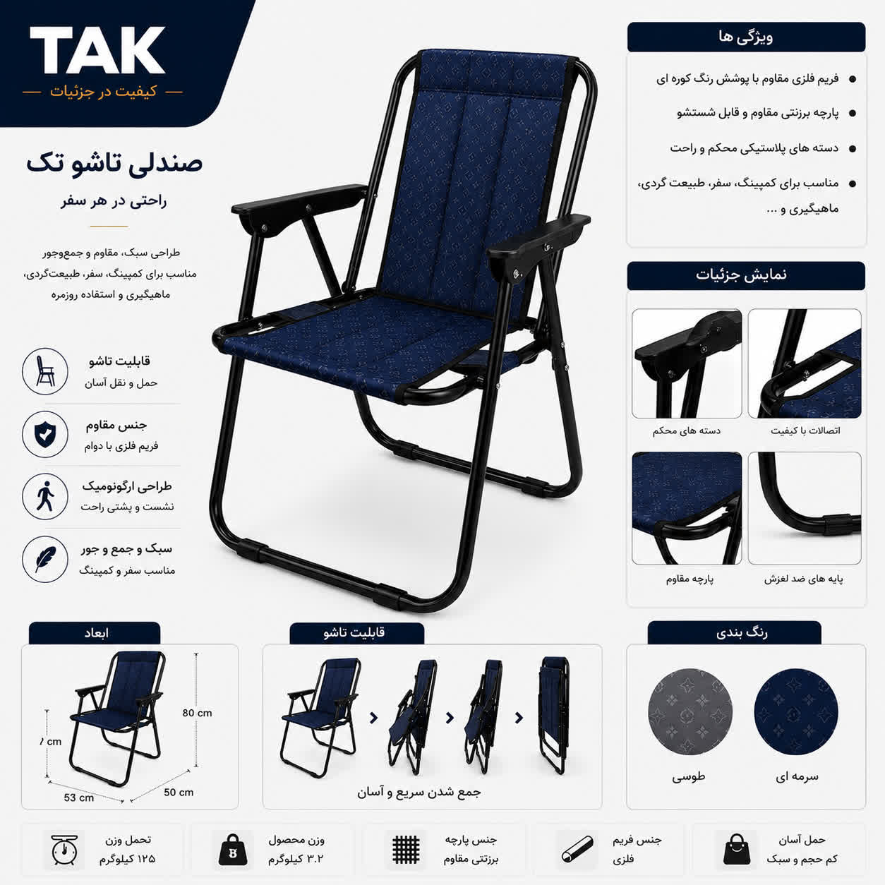 صندلی مسافرتی